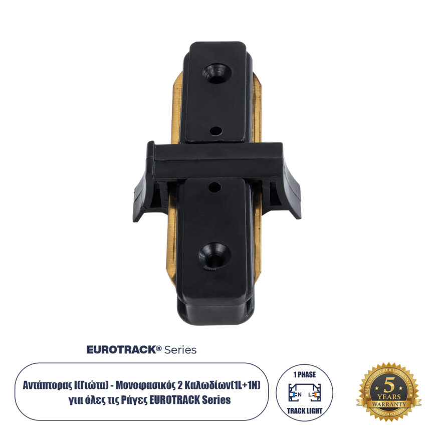 Globostar 60849 Μονοφασικός Connector 2 Καλωδίων Συνδεσμολογίας Γιώτα (Ι) για Μαύρη Ράγα Οροφής