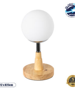 GloboStar® COVE 02036 Μοντέρνο Επιτραπέζιο Φωτιστικό Μονόφωτο 1 x E27 AC220-240V IP20 – Φ12 x Υ25cm – Μπεζ Ξύλινο & Γυάλινη Γαλακτερή Μπάλα – 5 Χρόνια Εγγύηση