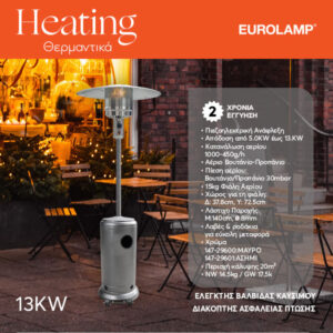 ΘΕΡΜΑΣΤΡΑ ΥΓΡΑΕΡΙΟΥ ΜΑΝΙΤΑΡΙ ΜΑΥΡΗ 14KW EUROLAMP 147-29600