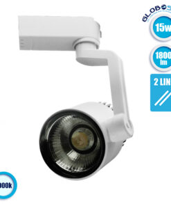 Globostar S-40022 Μονοφασικό Bridgelux COB LED Φωτιστικό Σποτ Ράγας 15W 230V 1800lm 24° Ψυχρό Λευκό 6000k