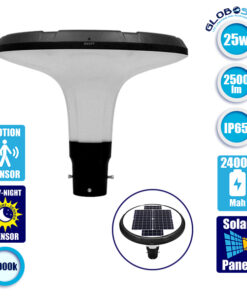 Αυτόνομο Αδιάβροχο IP65 Ηλιακό Φωτοβολταϊκό Φωτιστικό Στύλου / Κολώνας Πλατείας LED 25W με Ανιχνευτή Κίνησης και Αισθητήρα Νυχτός Ψυχρό Λευκό 6000k GloboStar 12116