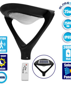 Αυτόνομο Αδιάβροχο IP65 Ηλιακό Φωτοβολταϊκό Φωτιστικό Στύλου / Κολώνας Πλατείας LED 25W με Ανιχνευτή Κίνησης, Αισθητήρα Νυχτός και Ασύρματο Χειριστήριο Ψυχρό Λευκό 6000k GloboStar 12117
