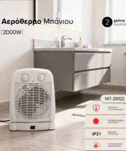 ΑΕΡΟΘΕΡΜΟ ΜΠΑΝΙΟΥ ΜΕ ΠΕΡΙΣΤΡΟΦΗ 2000W IP21 EUROLAMP 147-29122