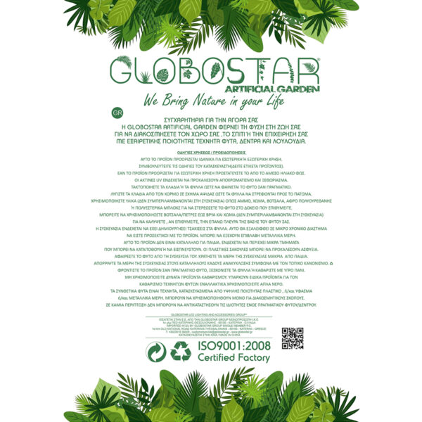 GloboStar® Artificial Garden KYTHNOS 20314 Διακοσμητικό Πλεκτό Καλάθι – Κασπώ Γλάστρα – Flower Pot Γκρι με Λευκό Φ29cm x Υ28cm