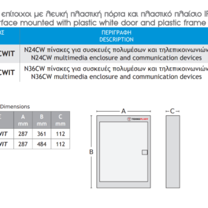 Επιτοίχιος Πίνακας Πλαστικός για Συσκευές Πολυμέσων & Τηλεπικοινωνιών με Λευκή Πόρτα IP40 485X287X112mmACA – 282N36CWIT