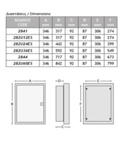 ΗΛ.ΠΙΝΑΚΑΣ ΜΕΤΑΛΙΚΟΣ ΧΩΝΕΥΤΟΣ 60+10 ΘΕΣΕΙΣ ΛΕΥΚΗ ΜΕΤΑΛΙΚΗ ΠΟΡΤΑ 5 ΣΕΙΡΕΣ IP40 ACA – 282U60ES