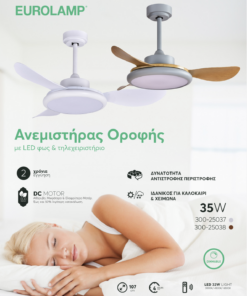 ΑΝΕΜΙΣΤΗΡΑΣ ΟΡΟΦΗΣ ΛΕΥΚΟΣ ΜΕ LED ΦΩΣ ΚΑΙ ΚΟΝΤΡΟΛ Φ107 DC 35W EUROLAMP – 300-25037