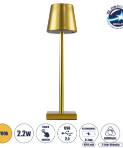 GloboStar® NEGA 60475 Μοντέρνο Επιτραπέζιο Φωτιστικό Πορτατίφ LED 2.2W 154lm 360° DC 5V Επαναφορτιζόμενο με Μπαταρία Li-ion 4000mAh – Διακόπτη Αφής – Θερμό Λευκό 2700K – Dimmable – D10 x H39cm – Χρυσό – 2 Years Warranty