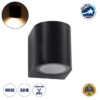 GloboStar® MURANO 60607 Φωτιστικό Τοίχου – Απλίκα Αρχιτεκτονικού Φωτισμού Εξωτερικού Χώρου Up or Down Αλουμινίου με Ντουί 1 x GU10 AC 220-240V Αδιάβροχο IP65 Μ8 x Π8 x Υ7cm – Μαύρο  – 5 Years Warranty