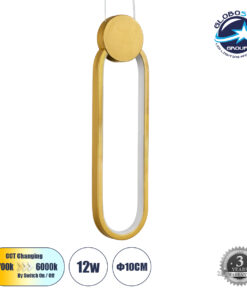 GloboStar® ILDI 61090 Κρεμαστό Φωτιστικό Οροφής Design LED CCT 12W 1440lm 300° AC 220-240V – Εναλλαγή Φωτισμού μέσω Διακόπτη On/Off All In One Ψυχρό 6000k+Φυσικό 4500k+Θερμό 2700k Μ10 x Π2.3 x Υ38cm – Χρυσό Βούρτσας