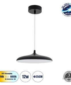 GloboStar® BARON 61251 Κρεμαστή Πλαφονιέρα Οροφής LED CCT 12W 1440lm 120° AC 220-240V – Εναλλαγή Φωτισμού μέσω Διακόπτη On/Off All In One Ψυχρό 6000k+Φυσικό 4500k+Θερμό 2700k Φ25 x Υ8cm – Μαύρο – 3 Years Warranty