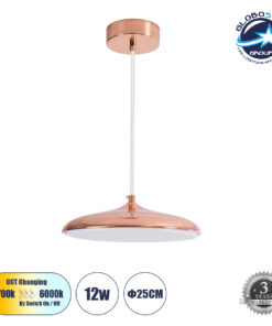 GloboStar® BARON 61253 Κρεμαστή Πλαφονιέρα Οροφής LED CCT 12W 1440lm 120° AC 220-240V – Εναλλαγή Φωτισμού μέσω Διακόπτη On/Off All In One Ψυχρό 6000k+Φυσικό 4500k+Θερμό 2700k Φ25 x Υ8cm – Χάλκινο Πλατίνα – 3 Years Warranty