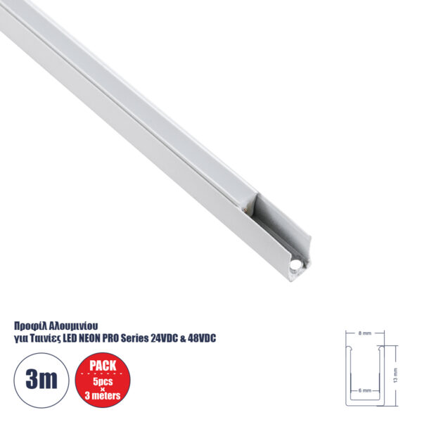GloboStar® NEONPRO 61530-3M Προφίλ Αλουμινίου – Βάση Στήριξης για την NEONPRO Professional Neon Flex LED 10W/m 24VDC & 48VDC με Π6 x Υ1.2cm – Λευκό – Μ300 x Π0.8 x Υ1.3cm – Πακέτο 5 Τεμάχια των 3 Μέτρων