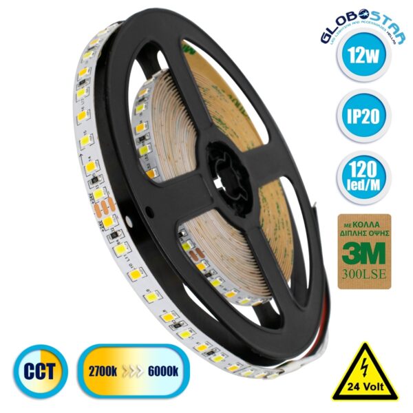 GloboStar® 70260 Ταινία LED SMD 2835 CCT 3in1 5m 12W/m 120LED/m 120° DC 24V IP20 1440lm/m Ψυχρό Λευκό 6000K & 1400lm/m Φυσικό Λευκό 4500K & 1360lm/m Θερμό Λευκό 3000K