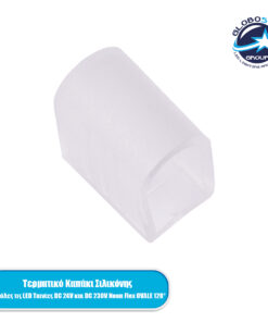 GloboStar® 70615 Τερματική Τάπα για OVALE 120° Degree Neon Flex LED DC 24V & DC 230V Αδιάβροχη IP68