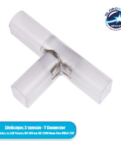GloboStar® 70620 Σύνδεσμος T για OVALE 120° Degree Neon Flex LED DC 24V & DC 230V 2 Pin Αδιάβροχος IP68