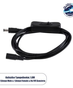 GloboStar® 70682 Καλώδιο Διακόπτης ON/OFF DC 12-24V 180cm από Jack Male 2.1×5.5mm σε Female 2.1×5.5mm Μαύρο L185 x W1.9 x H1.5cm