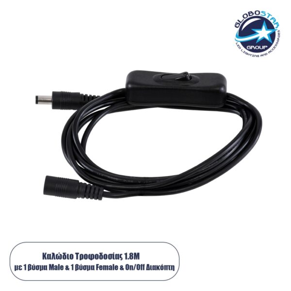 GloboStar® 70682 Καλώδιο Διακόπτης ON/OFF DC 12-24V 180cm από Jack Male 2.1x5.5mm σε Female 2.1x5.5mm Μαύρο L185 x W1.9 x H1.5cm