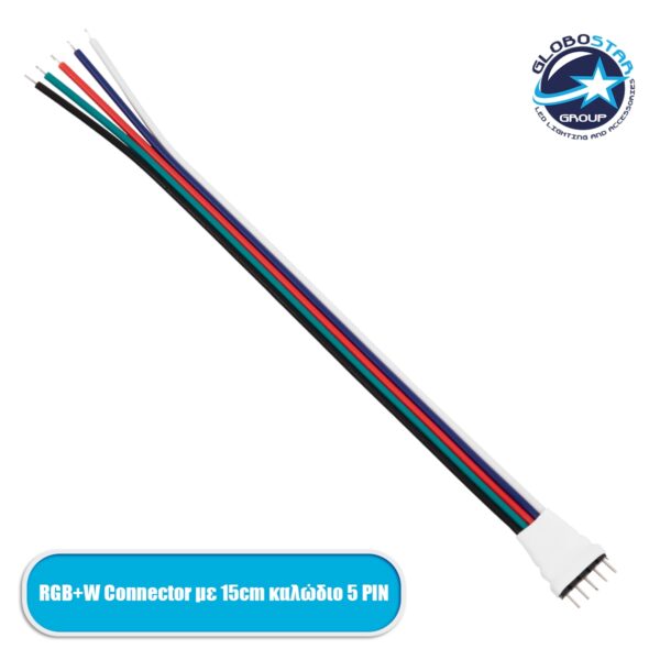 GloboStar® 70696 RGB+W Connector με 15cm Καλώδιο 5 PIN