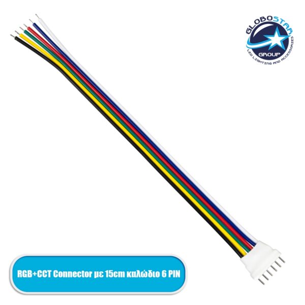 GloboStar® 70744 Καλώδιο Σύνδεσης Connector RGB+CCT με 15cm Καλώδιο 6 PIN