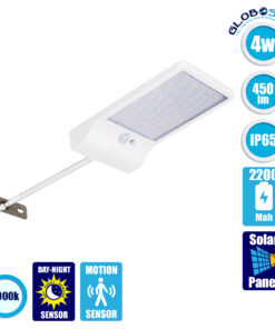 GloboStar® 71467 Αυτόνομο Ηλιακό Φωτιστικό Τοίχου Λευκό LED SMD 4W 550lm με Ενσωματωμένη Μπαταρία 2200mAh – Φωτοβολταϊκό Πάνελ – Βάση Στήριξης – Αισθητήρα Ημέρας-Νύχτας PIR Αισθητήρα Κίνησης Αδιάβροχο IP65 Ψυχρό Λευκό 6000K
