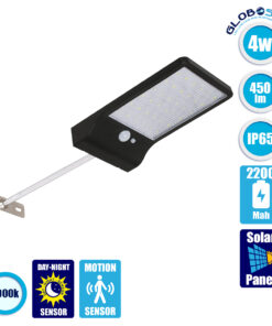 GloboStar® 71469 Αυτόνομο Ηλιακό Φωτιστικό Τοίχου Μαύρο LED SMD 4W 550lm με Ενσωματωμένη Μπαταρία 2200mAh – Φωτοβολταϊκό Πάνελ – Βάση Στήριξης – Αισθητήρα Ημέρας-Νύχτας PIR Αισθητήρα Κίνησης Αδιάβροχο IP65 Ψυχρό Λευκό 6000K