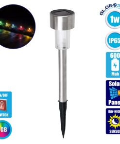 GloboStar® 71522 Αυτόνομο Ηλιακό Φωτιστικό LED SMD 1W 90lm με Ενσωματωμένη Μπαταρία 600mAh – Φωτοβολταϊκό Πάνελ με Αισθητήρα Ημέρας-Νύχτας Αδιάβροχο IP65 Φανάρι Κήπου Στρογγυλό Πολύχρωμο RGB