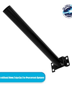 GloboStar® 71549 Μεταλλική Βάση Στήριξης M50cm x Φ50mm για Φωτιστικά Δρόμου Street Lights με Διάμετρο Βάσης από Φ50mm έως Φ60mm