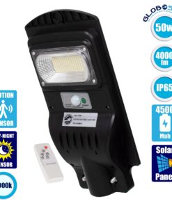 GloboStar® 71550 Αυτόνομο Ηλιακό Φωτιστικό Δρόμου Street Light LED SMD 50W 4000lm με Ενσωματωμένη Μπαταρία Li-ion 4500mAh – Φωτοβολταϊκό Πάνελ με Αισθητήρα Ημέρας-Νύχτας PIR Αισθητήρα Κίνησης και Ασύρματο Χειριστήριο Αδιάβροχο IP65 Ψυχρό Λευκό 6000K
