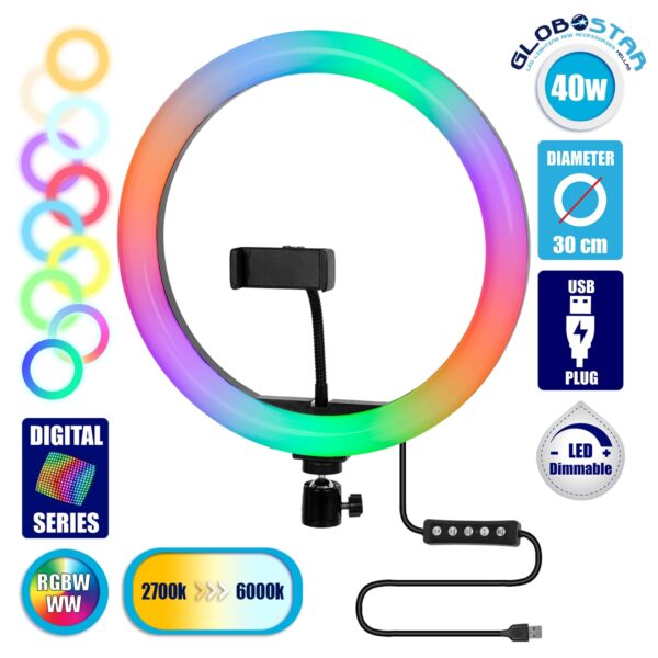 GloboStar® 75802 Professional Digital Ring Light Φ30cm LED SMD 40W 4000lm 180° DC 5V με Καλώδιο Τροφοδοσίας USB - Ενσωματωμένο Χειριστήριο Εναλλαγής Χρωμάτων & 1 Βάση Τηλεφώνου - Πολύχρωμο RGBW+WW Dimmable