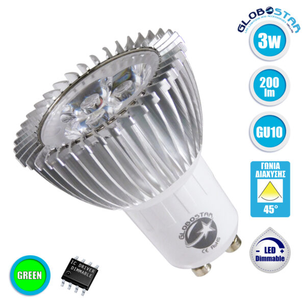 GloboStar® 76044 Λάμπα GU10 Spot LED 3W 250lm 45° AC 85-265V Πράσινο Dimmable