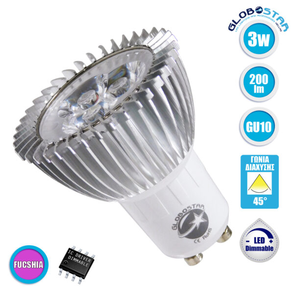 GloboStar® 76046 Λάμπα GU10 Spot LED 3W 250lm 45° AC 85-265V Φούξια Dimmable