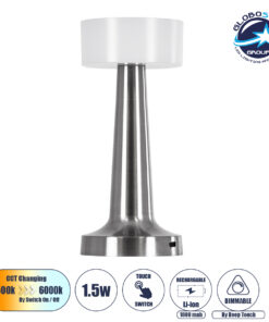 GloboStar® NANNA 76473 Μοντέρνο Επιτραπέζιο Φωτιστικό Πορτατίφ LED 1.5W 105lm 120° DC 5V Επαναφορτιζόμενο με Μπαταρία Li-ion 1800mAh – Διακόπτη Αφής με 3 Εναλλαγές Φωτισμού CCT Θερμό – Φυσικό – Ψυχρό 1500K – 4500K – 6000K Dimmable – D9 x 21cm – Ασημί