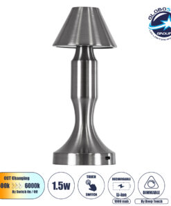 GloboStar® LUNNA 76478 Μοντέρνο Επιτραπέζιο Φωτιστικό Πορτατίφ LED 1.5W 105lm 120° DC 5V Επαναφορτιζόμενο με Μπαταρία Li-ion 1800mAh – Διακόπτη Αφής με 3 Εναλλαγές Φωτισμού CCT Θερμό – Φυσικό – Ψυχρό 1500K – 4500K – 6000K Dimmable – D9 x 23cm – Ασημί