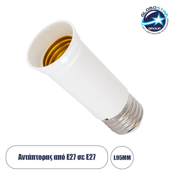 GloboStar® 78981 Πλαστικός Αντάπτορας από Ε27 σε Ε27 με Μακρύ Λαιμό D3.8 x H9.6cm