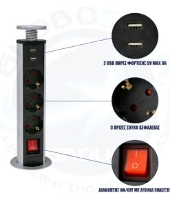 GloboStar® 79630 Χωνευτό Πτυσσόμενο Πολύμπριζο με 3 Πρίζες Ασφαλείας EU Σούκο AC 230V Max 3000W & 2 Εξόδους USB DC 5V Max 3A 18W & Ενσωματωμένο Διακόπτη Οn/Off