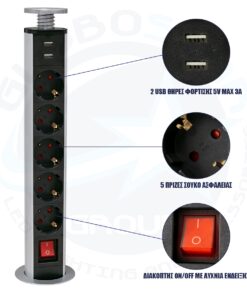 GloboStar® 79632 Χωνευτό Πτυσσόμενο Πολύμπριζο με 5 Πρίζες Ασφαλείας EU Σούκο AC 230V Max 5000W & 2 Εξόδους USB DC 5V Max 3A 18W & Ενσωματωμένο Διακόπτη Οn/Off