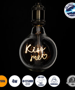 GloboStar® 99257 Λάμπα LED Ultra Thin Soft S Spiral Letter Filament E27 G125 KISS ME Γλόμπος 4W 340lm 360° AC 220-240V IP20 Φ12.5 x Υ18cm Ultra Θερμό Λευκό 2200K με Διάφανο Γυαλί – Dimmable – 3 Years Warranty