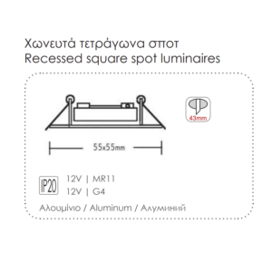 Μίνι Βάση Σπότ Τετράγωνη 1xMR11 Νίκελ Ματ ACA – BS3154NMMR11