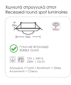 Βάση Σπότ Στρογγυλή 1XGU10 με Λευκό Γυαλί με Φυσαλίδες Χρυσή Ματ ACA – BS3181GMW