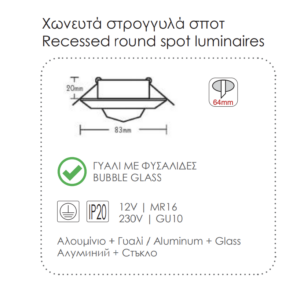Βάση Σπότ Στρογγυλή 1XGU10 με  Λευκό Γυαλί με Φυσαλίδες Χρυσή Ματ ACA – BS3181GMW