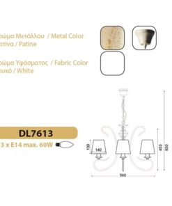 Κρεμαστό Φωτιστικό 3ΧΕ14 Μεταλλικό Πατίνα Λευκό Καπέλο & Ζιργκόν ACA DECOR – DL7613
