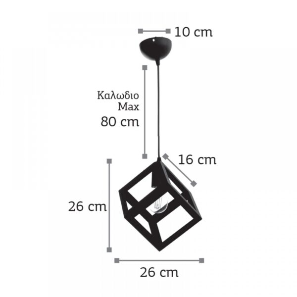 InLight Κρεμαστό φωτιστικό από μαύρο μέταλλο (4400-BL)
