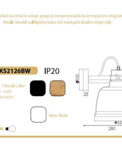 Απλίκα Μεταλλική 1ΧE27 Μαύρη & Απόχρωση Ξύλου ACA DECOR – KS2126BW