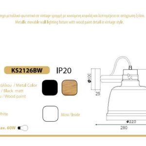Απλίκα Μεταλλική 1ΧE27 Μαύρη & Απόχρωση Ξύλου ACA DECOR  – KS2126BW