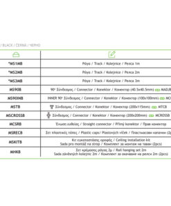 Μαγνητική Ράγα Οροφής/Κρεμαστή 48V Μαύρη Ματ 1Μ ACA – MS1MB
