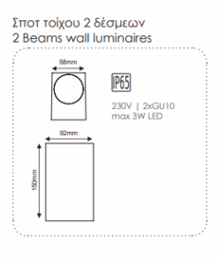 Απλίκα Up-Down 2xGU10 Eξωτερικού Xώρου Σκούρο Γκρι Πλαστικό IP65 – SL8111GU10G