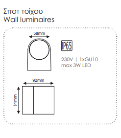 Απλίκα 1xGU10 Eξωτερικού Xώρου Λευκό Πλαστικό IP65 – SL8210GU10W
