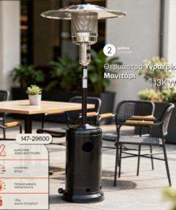ΘΕΡΜΑΣΤΡΑ ΥΓΡΑΕΡΙΟΥ ΜΑΝΙΤΑΡΙ ΜΑΥΡΗ 14KW EUROLAMP 147-29600