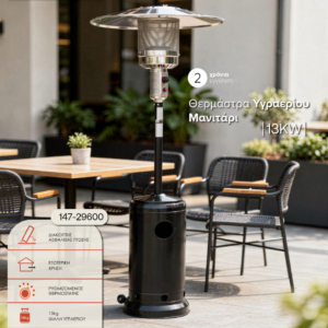 ΘΕΡΜΑΣΤΡΑ ΥΓΡΑΕΡΙΟΥ ΜΑΝΙΤΑΡΙ ΜΑΥΡΗ 14KW EUROLAMP 147-29600